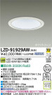 DAIKO ŵ LED饤 LZD-91929AW