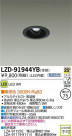 DAIKO ŵ LED˥С饤 LZD-91944YB