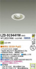 DAIKO ŵ LED˥С饤 LZD-91944YW