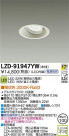 DAIKO ŵ LED˥С饤 LZD-91947YW