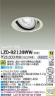 DAIKO ŵ LED˥С饤 LZD-92139WW