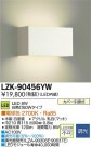 DAIKO ŵ LED֥饱å LZK-90456YW