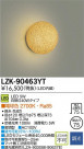 DAIKO ŵ LED֥饱å LZK-90463YT
