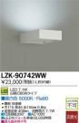 DAIKO ŵ LED֥饱å LZK-90742WW