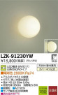 DAIKO ŵ LED֥饱å LZK-91230YW