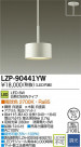 DAIKO ����ŵ� LED�����ڥ����� LZP-90441YW