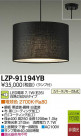 DAIKO ����ŵ� LED�ڥ����� LZP-91194YB