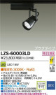 DAIKO ����ŵ� LED���ݥåȥ饤�� LZS-60003LD