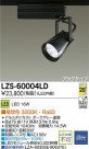 DAIKO ����ŵ� LED���ݥåȥ饤�� LZS-60004LD