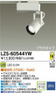 DAIKO ����ŵ� LED���ݥåȥ饤�� LZS-60544YW
