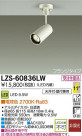 DAIKO ����ŵ� LED���ݥåȥ饤�� LZS-60836LW