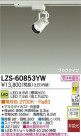 DAIKO ����ŵ� LED���ݥåȥ饤�� LZS-60853YW