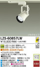 DAIKO ����ŵ� LED���ݥåȥ饤�� LZS-60857LW