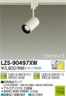 DAIKO ����ŵ� LED���ݥåȥ饤�� LZS-90497XW