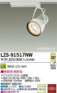 DAIKO ŵ LEDݥåȥ饤 LZS-91517NW