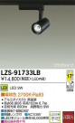 DAIKO ŵ LEDݥåȥ饤 LZS-91733LB
