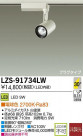 DAIKO ŵ LEDݥåȥ饤 LZS-91734LW