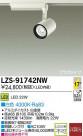 DAIKO ŵ LEDݥåȥ饤 LZS-91742NW