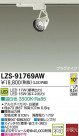 DAIKO ŵ LEDݥåȥ饤 LZS-91769AW