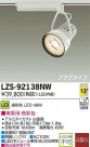 DAIKO ŵ LEDݥåȥ饤 LZS-92138NW