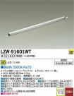 DAIKO ŵ LEDȥɥ饤饤 LZW-91601WT