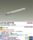 DAIKO ����ŵ� LED���ܾ����Ѵ�� LZY-91357YTE