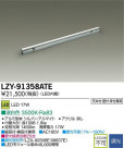 DAIKO ����ŵ� LED���ܾ����Ѵ�� LZY-91358ATE