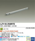 DAIKO ����ŵ� LED���ܾ����Ѵ�� LZY-91358RTE