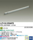DAIKO ����ŵ� LED���ܾ����Ѵ�� LZY-91359ATE