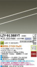 DAIKO ����ŵ� LED�饤��饤��ñ���� LZY-91388YT