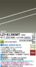 DAIKO ����ŵ� LED�饤��饤��Ϣ���� LZY-91390WT