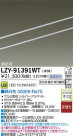 DAIKO ����ŵ� LED�饤��饤��Ϣ���� LZY-91391WT