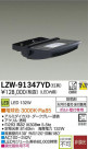 DAIKO ŵ LEDȥɥݥåȥ饤 LZW-91347YD