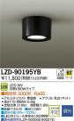 DAIKO ŵ LED󥰥饤 LZD-90195YB