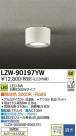 DAIKO ŵ LEDȥɥ󥰥饤 LZW-90197YW