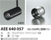 �������߾��� KOIZUMI �ա��� AEE640057