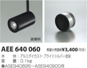 �������߾��� KOIZUMI �ϥ˥���롼�С� AEE640060