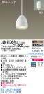 Panasonic LED ڥȥ饤 LGB11057LE1