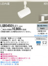 Panasonic LED ���ݥåȥ饤�� LGB54501LE1