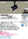 Panasonic LED ���ݥåȥ饤�� LGB54506LE1