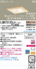 Panasonic LED ������饤�� LGB73133LB1
