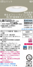 Panasonic LED ������饤�� LGB73222LB1