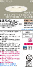 Panasonic LED ������饤�� LGB73223LB1