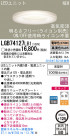 Panasonic LED 饤 LGB74127LB1