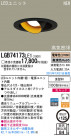Panasonic LED 饤 LGB74173LE1
