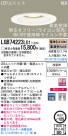 Panasonic LED 饤 LGB74223LB1