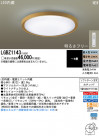 Panasonic LED 󥰥饤 LGBZ1143