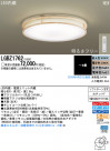 Panasonic LED 󥰥饤 LGBZ1762