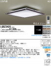 Panasonic LED 󥰥饤 LGBZ3425
