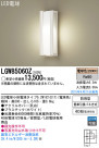 Panasonic LED �������ƥꥢ�������ȥɥ� LGW85060Z